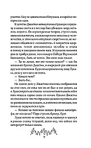 Сквозь огненную стену