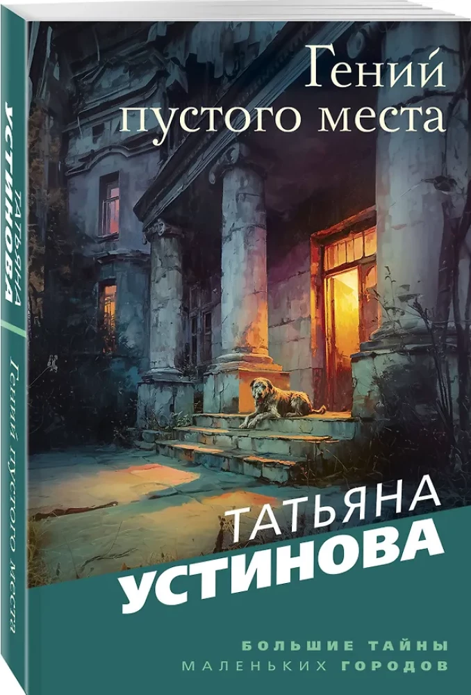 Gēnijs tukšās vietas