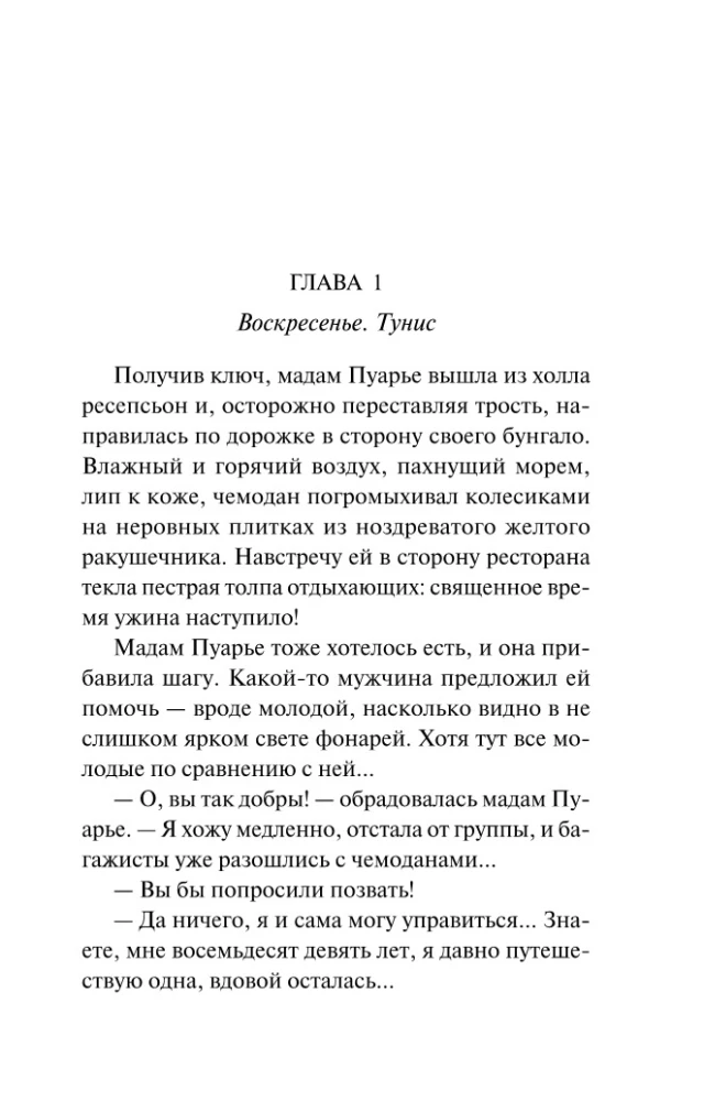 Sirds nemaldina, sirds nepievils