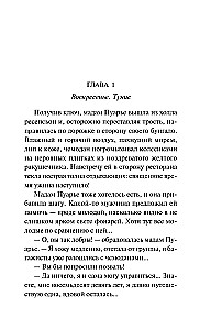 Sirds nemaldina, sirds nepievils