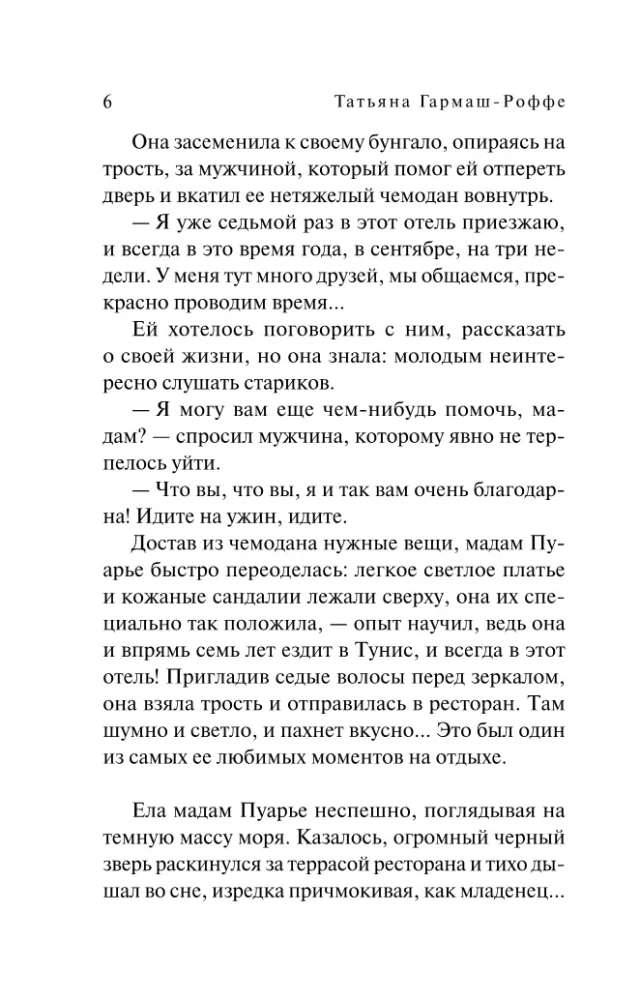 Sirds nemaldina, sirds nepievils