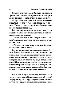 Sirds nemaldina, sirds nepievils
