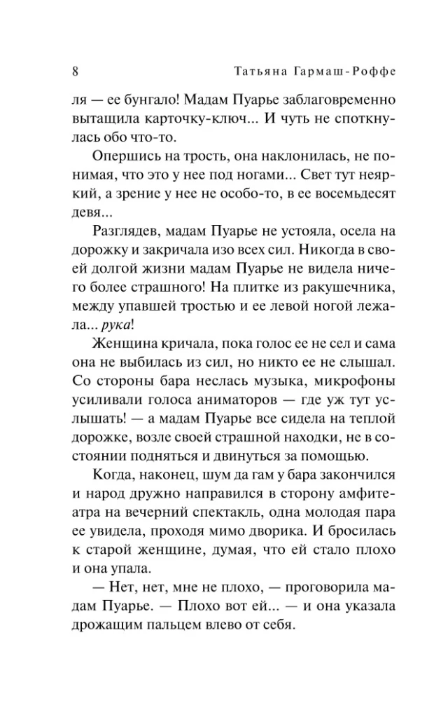 Sirds nemaldina, sirds nepievils