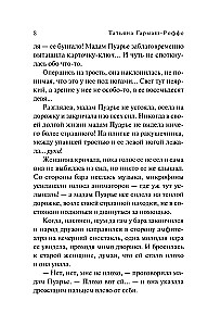 Sirds nemaldina, sirds nepievils