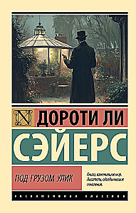 Zem pierādījumu sloga
