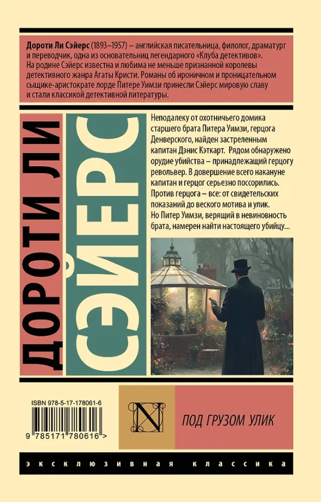 Zem pierādījumu sloga