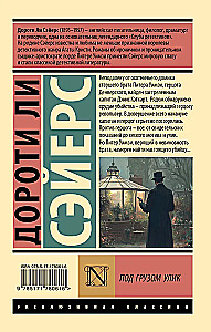 Zem pierādījumu sloga