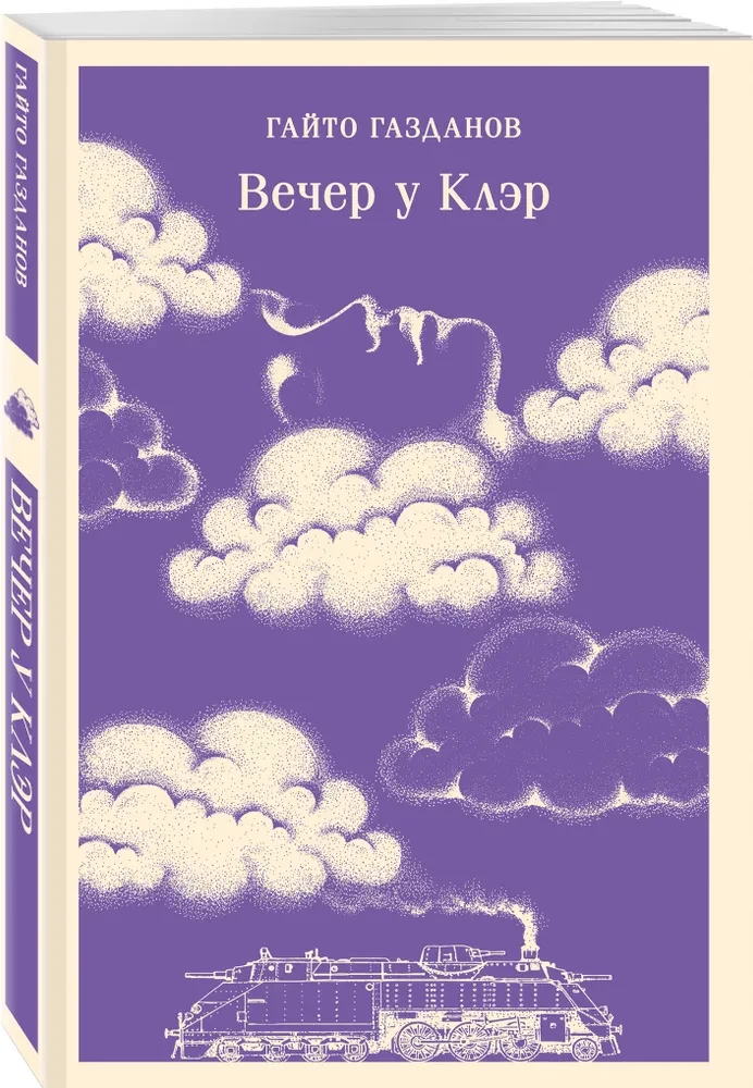 Vakarā pie Klēras