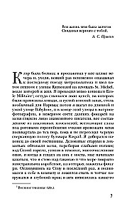 Vakarā pie Klēras