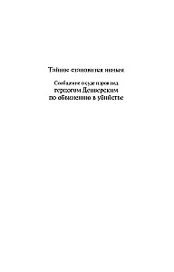 Zem pierādījumu sloga