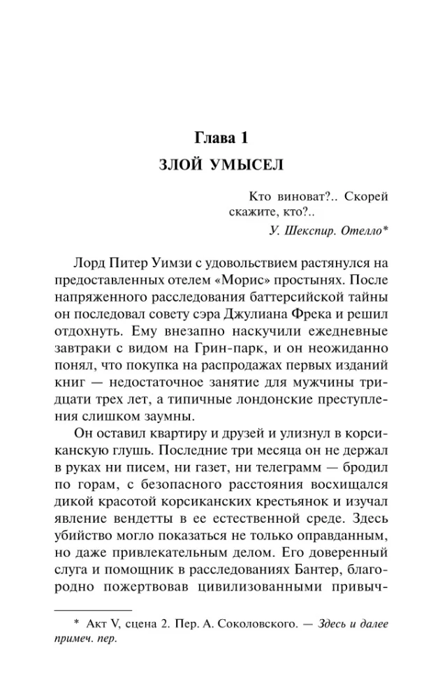 Zem pierādījumu sloga