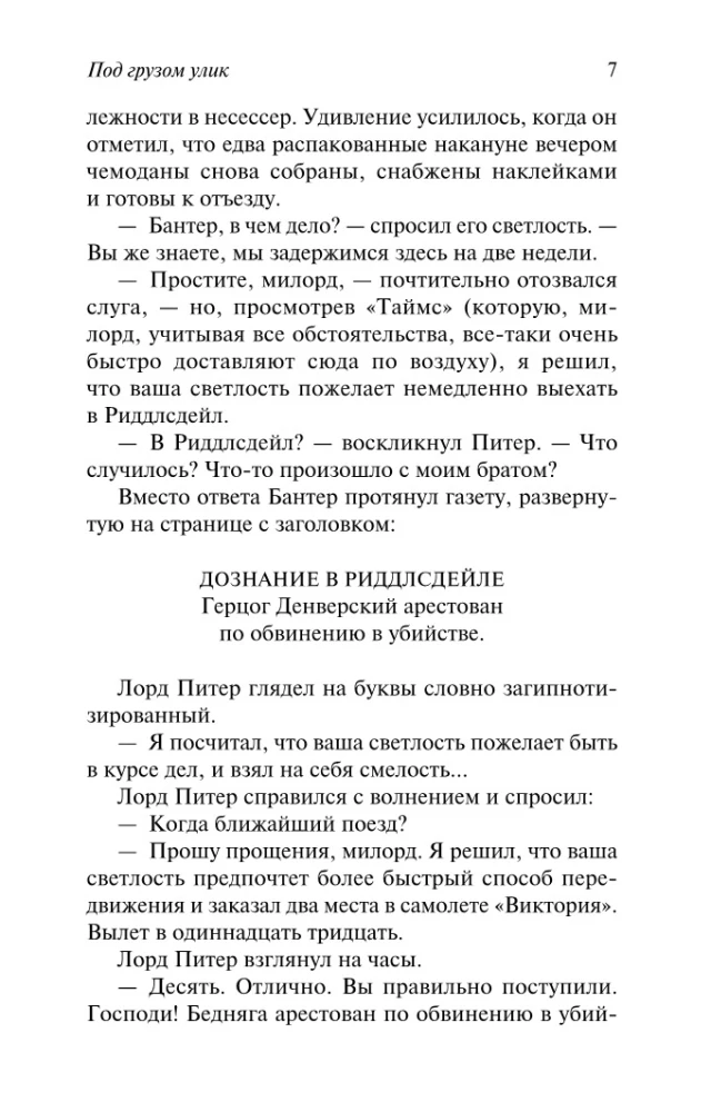 Zem pierādījumu sloga