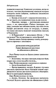 Zem pierādījumu sloga