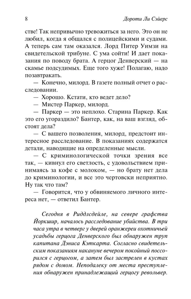 Zem pierādījumu sloga