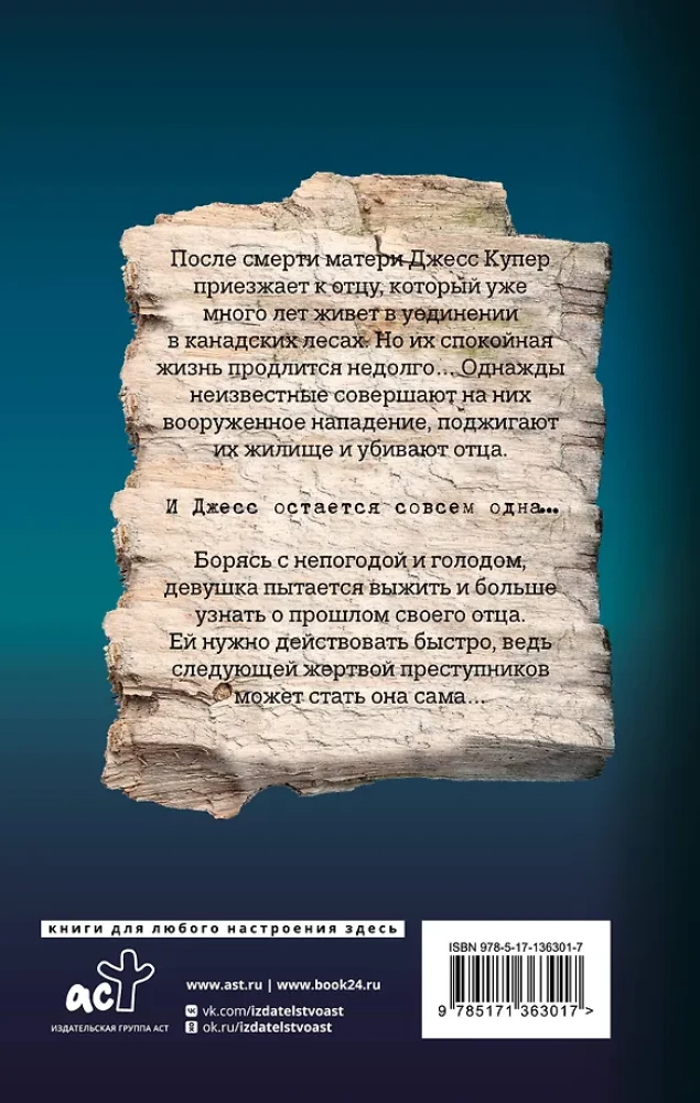 Vēl joprojām dzīva