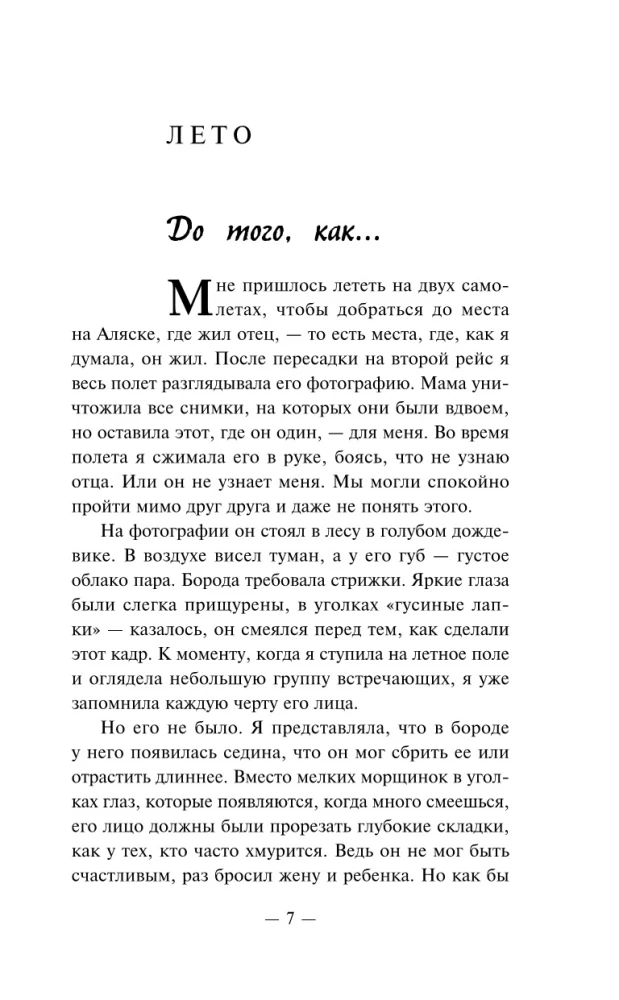 Vēl joprojām dzīva