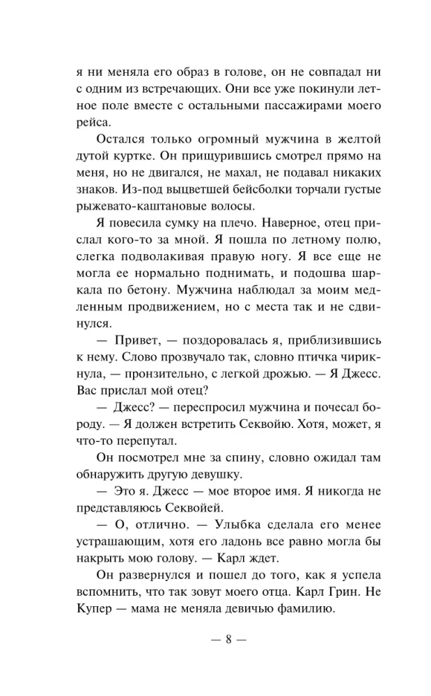 Vēl joprojām dzīva