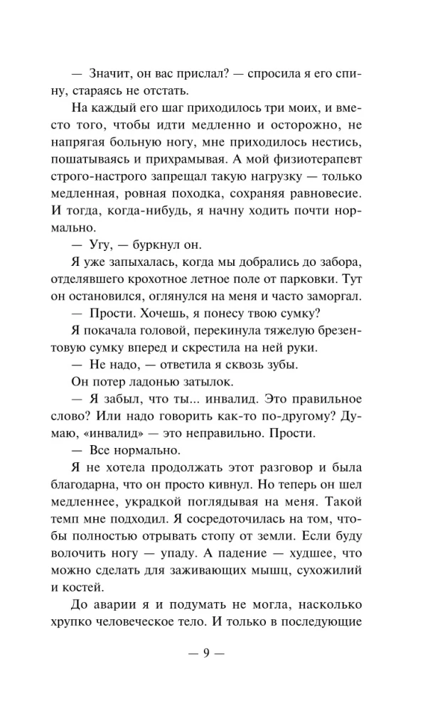 Vēl joprojām dzīva