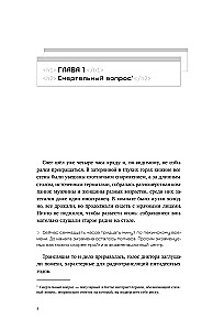 Globālais eksāmens. 1. sējums