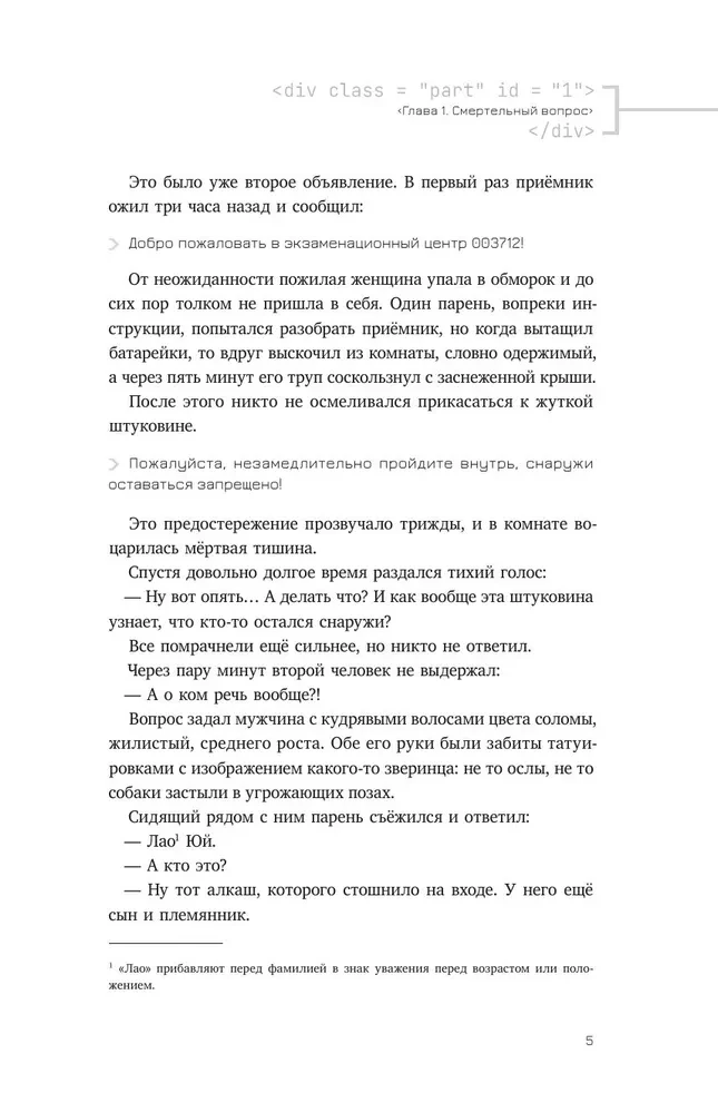 Globālais eksāmens. 1. sējums