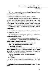 Globālais eksāmens. 1. sējums