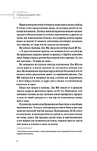 Globālais eksāmens. 1. sējums