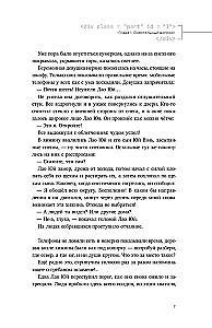 Globālais eksāmens. 1. sējums