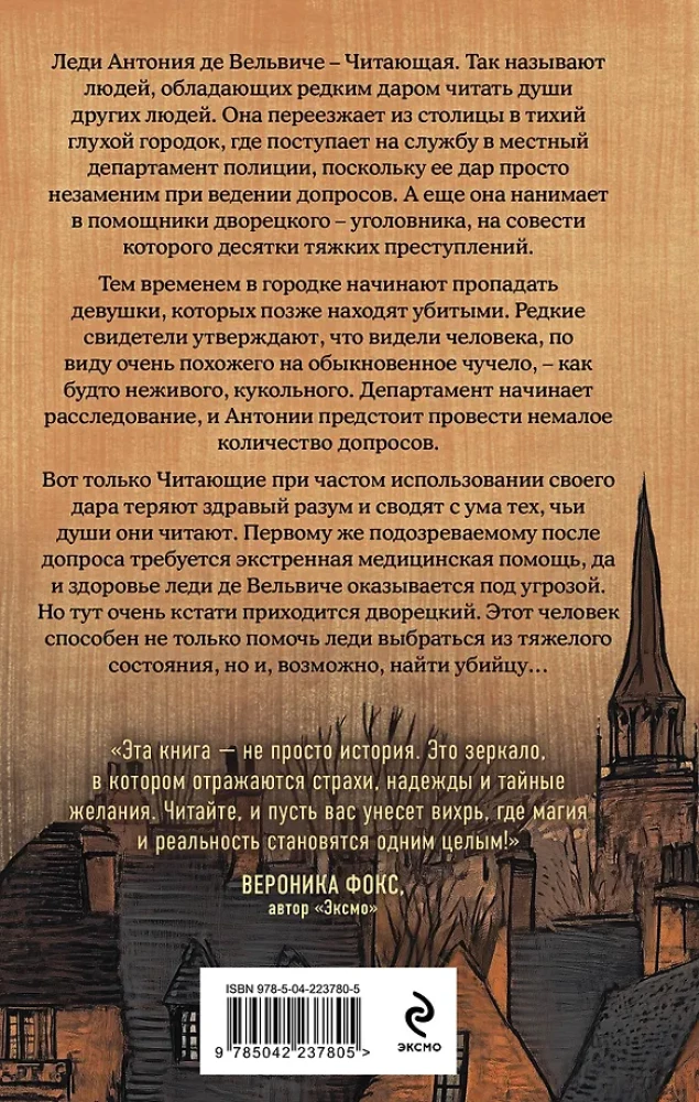 Tumšais kalpotājs lēdijai Antonijai