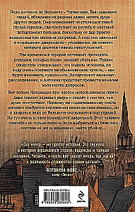 Tumšais kalpotājs lēdijai Antonijai