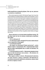 Globālais eksāmens. 1. sējums