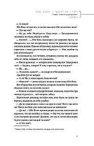 Globālais eksāmens. 1. sējums