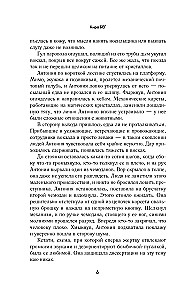 Tumšais kalpotājs lēdijai Antonijai