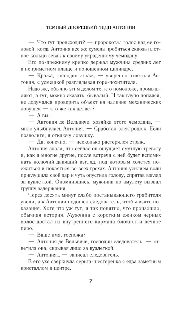 Tumšais kalpotājs lēdijai Antonijai