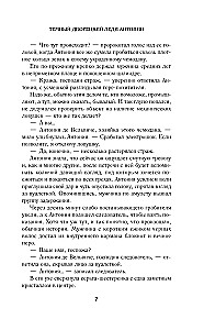 Tumšais kalpotājs lēdijai Antonijai