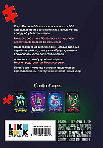 Дурная кровь