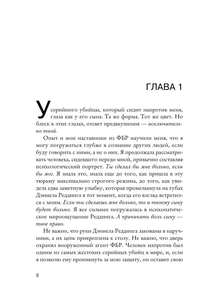 Дурная кровь