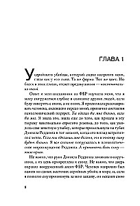 Дурная кровь