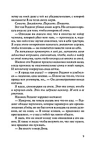 Дурная кровь