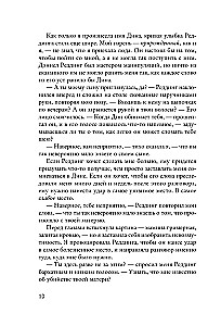 Дурная кровь