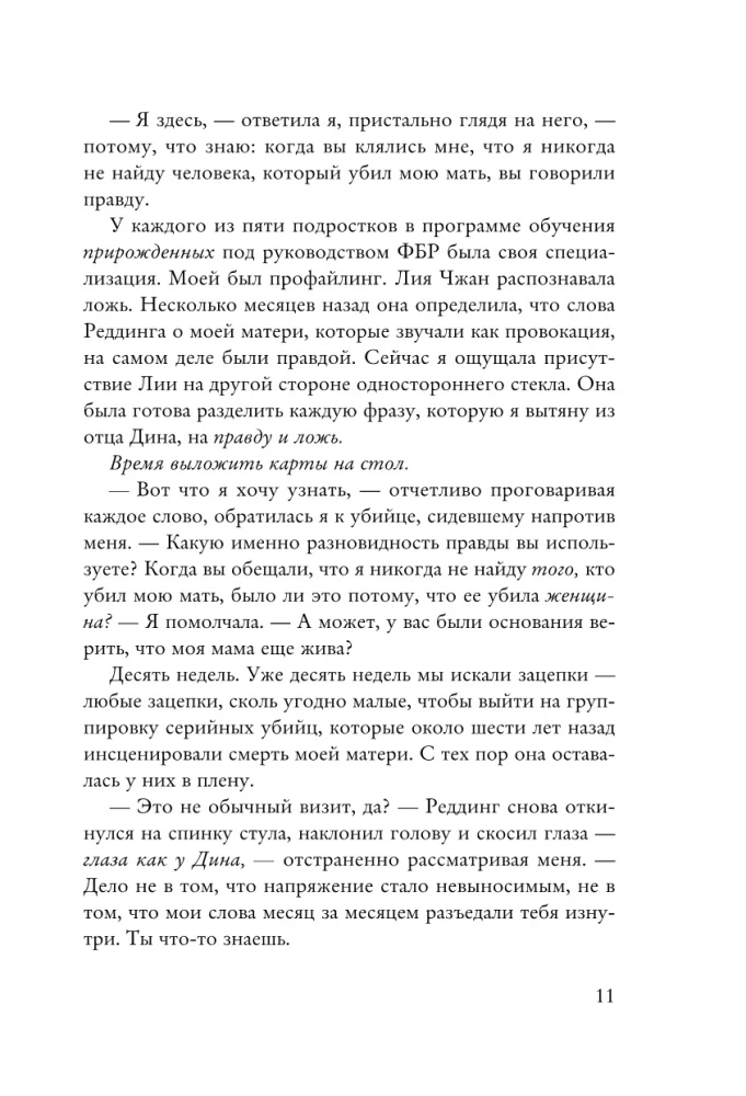Дурная кровь