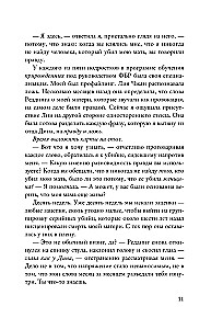 Дурная кровь