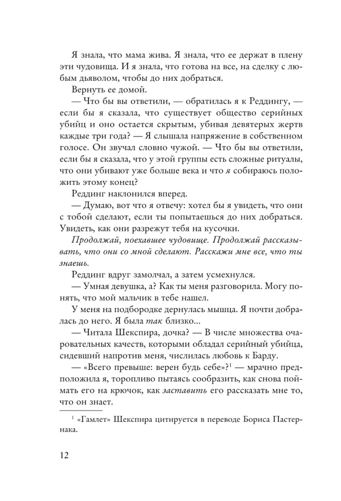 Дурная кровь