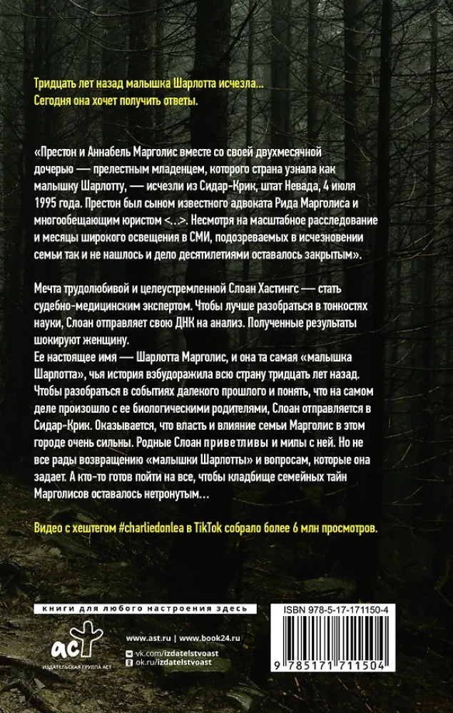 Много лет назад