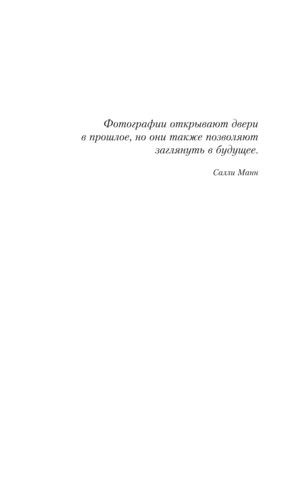 Много лет назад