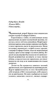 Много лет назад