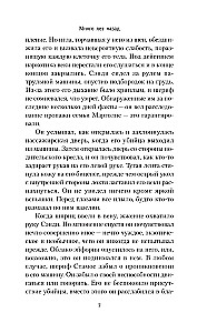 Много лет назад