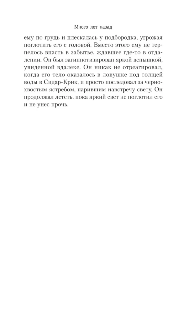 Много лет назад