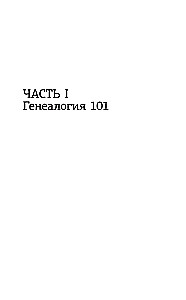 Много лет назад