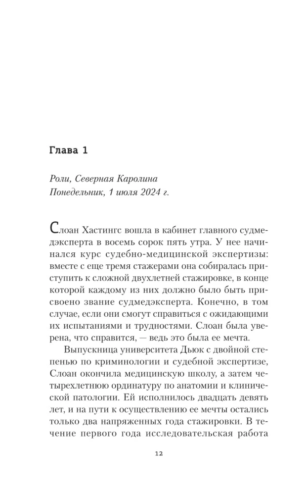 Много лет назад