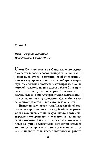 Много лет назад
